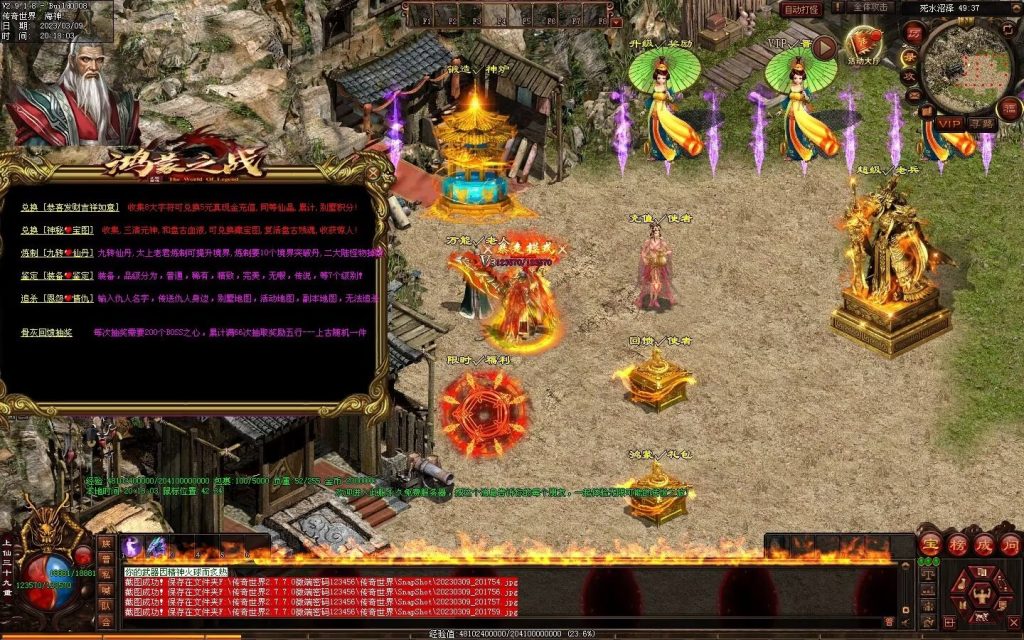 图片[30]-鸿蒙之战微变