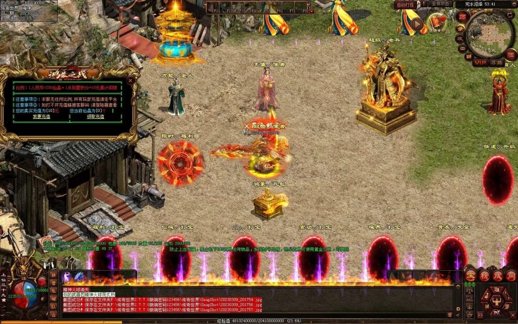 图片[31]-鸿蒙之战微变