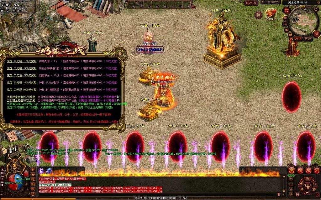 图片[32]-鸿蒙之战微变