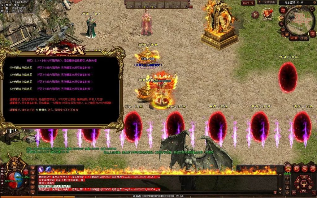 图片[33]-鸿蒙之战微变