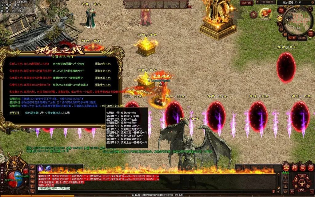 图片[34]-鸿蒙之战微变