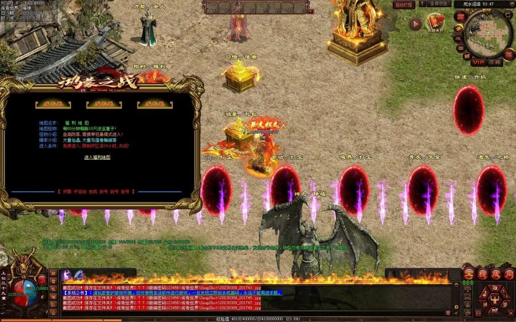 图片[35]-鸿蒙之战微变