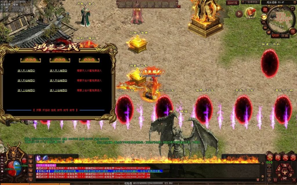 图片[36]-鸿蒙之战微变