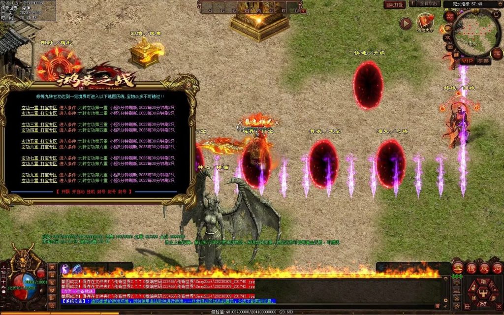 图片[38]-鸿蒙之战微变