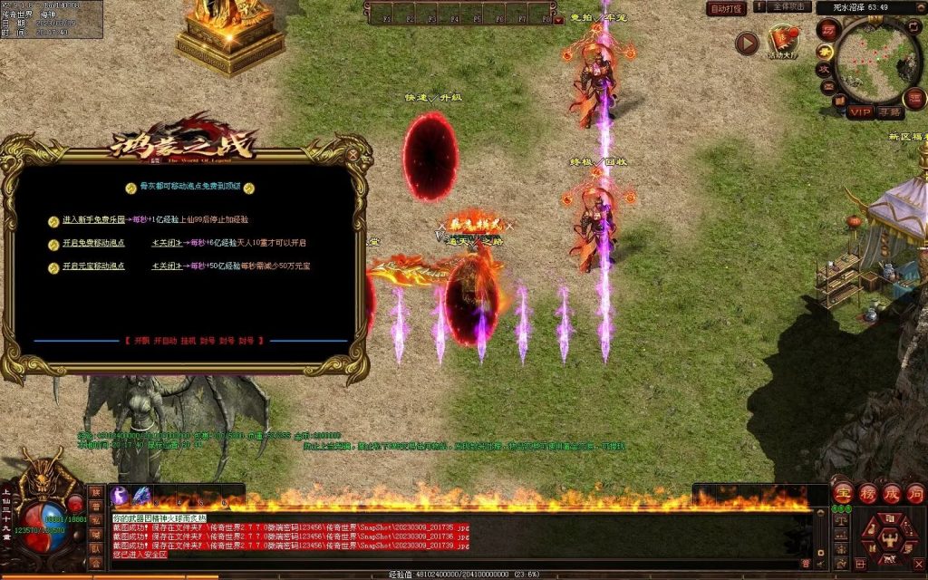 图片[41]-鸿蒙之战微变