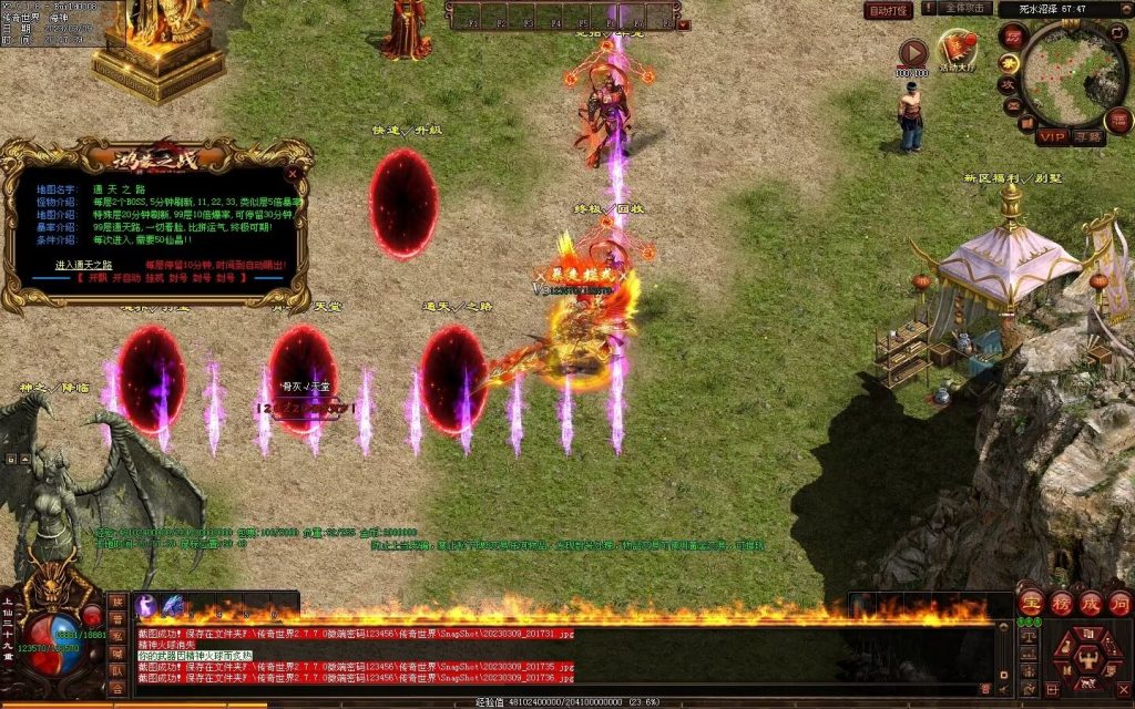 图片[42]-鸿蒙之战微变