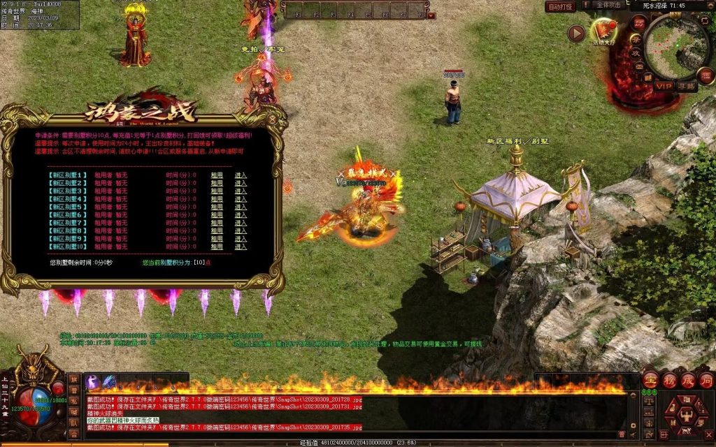 图片[43]-鸿蒙之战微变