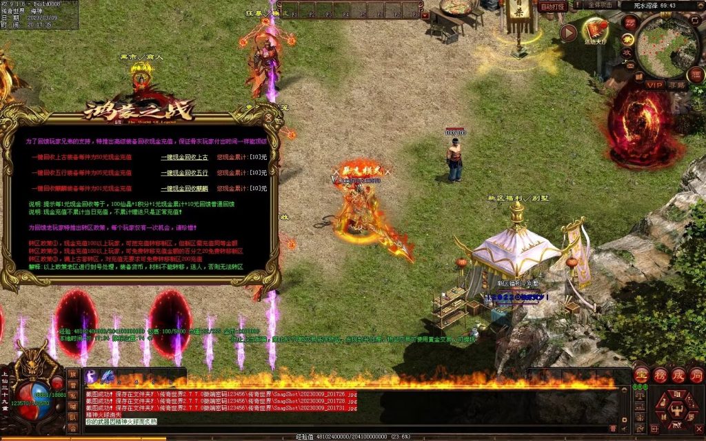 图片[44]-鸿蒙之战微变