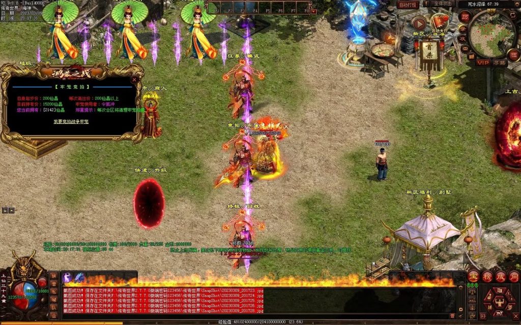 图片[45]-鸿蒙之战微变