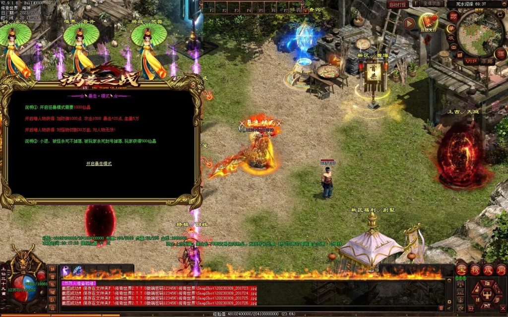 图片[46]-鸿蒙之战微变