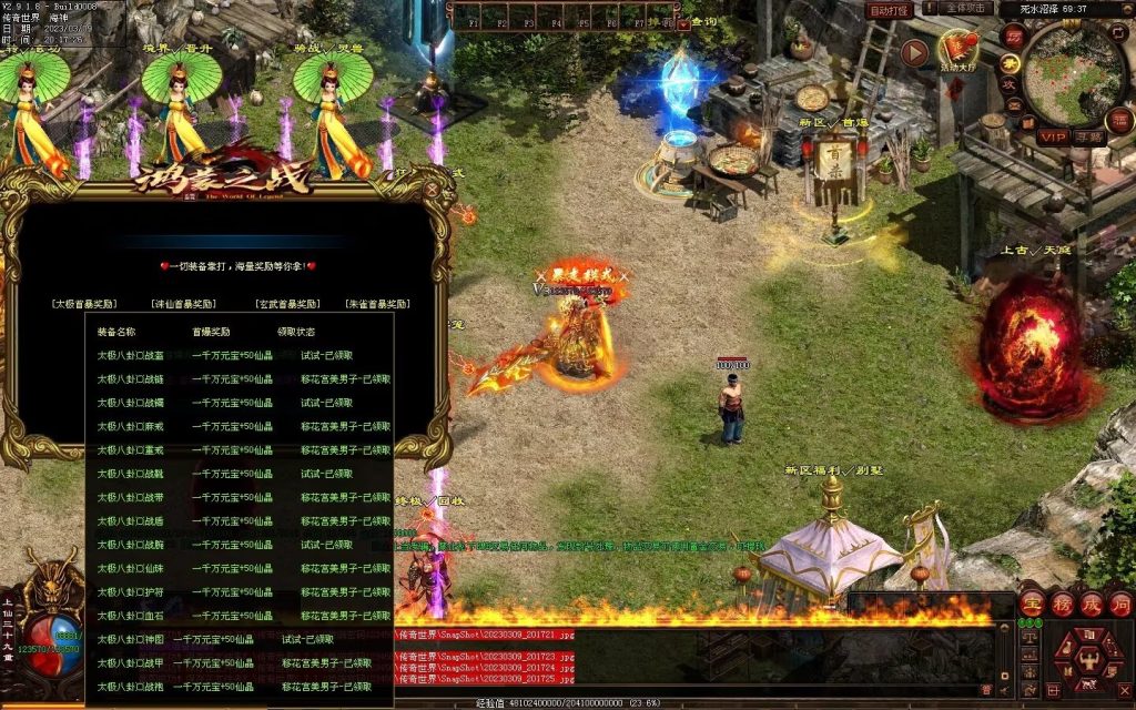 图片[47]-鸿蒙之战微变