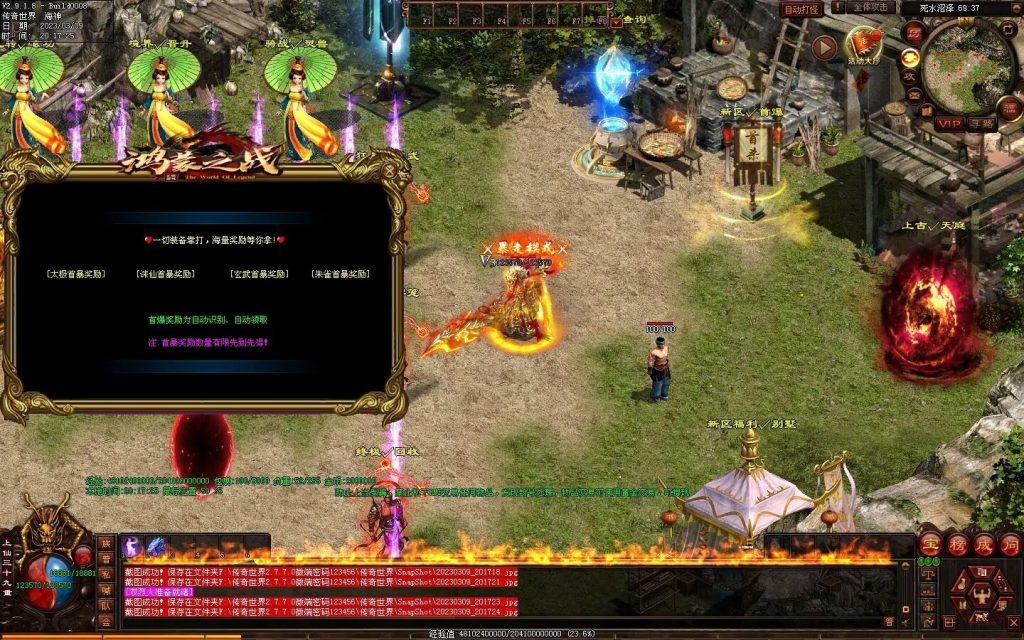 图片[48]-鸿蒙之战微变