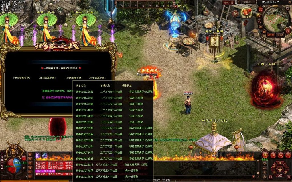 图片[49]-鸿蒙之战微变