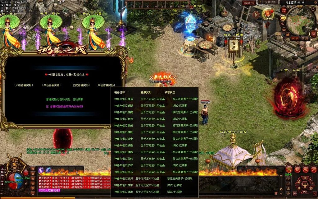 图片[50]-鸿蒙之战微变