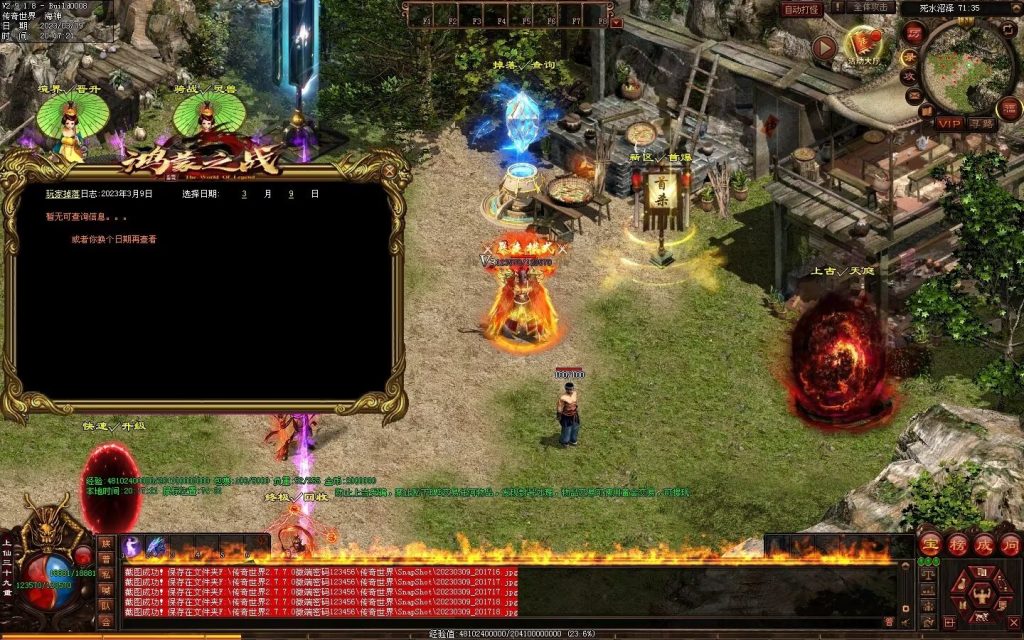 图片[51]-鸿蒙之战微变