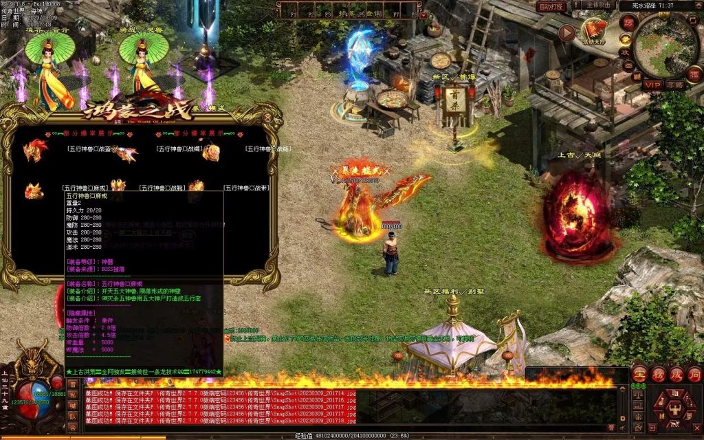 图片[52]-鸿蒙之战微变