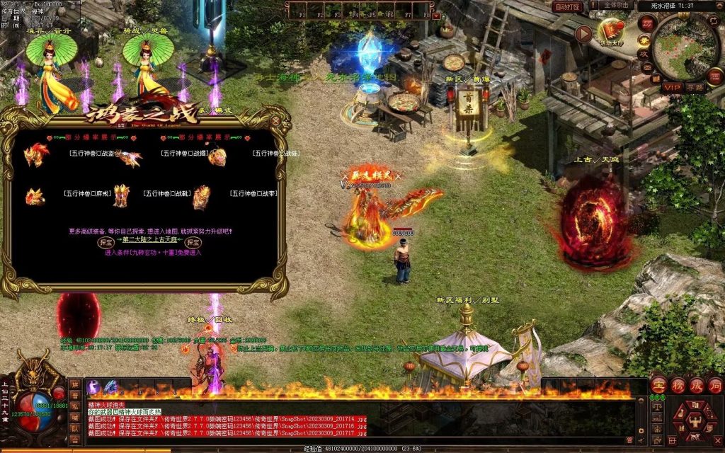 图片[53]-鸿蒙之战微变