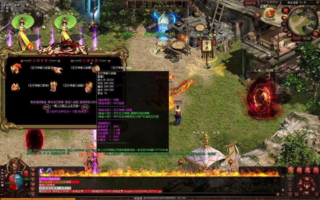 图片[54]-鸿蒙之战微变