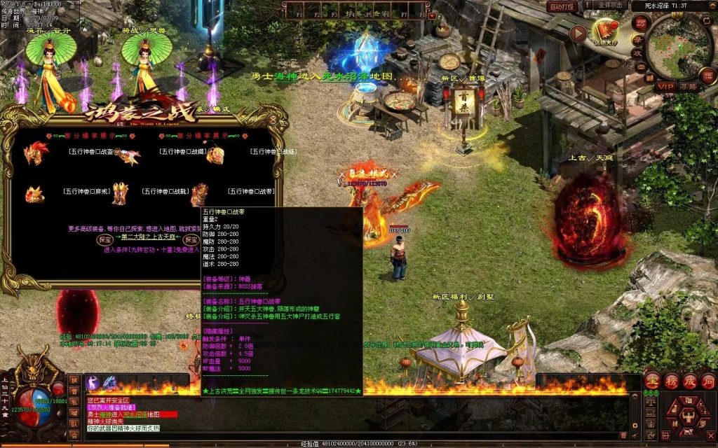 图片[55]-鸿蒙之战微变