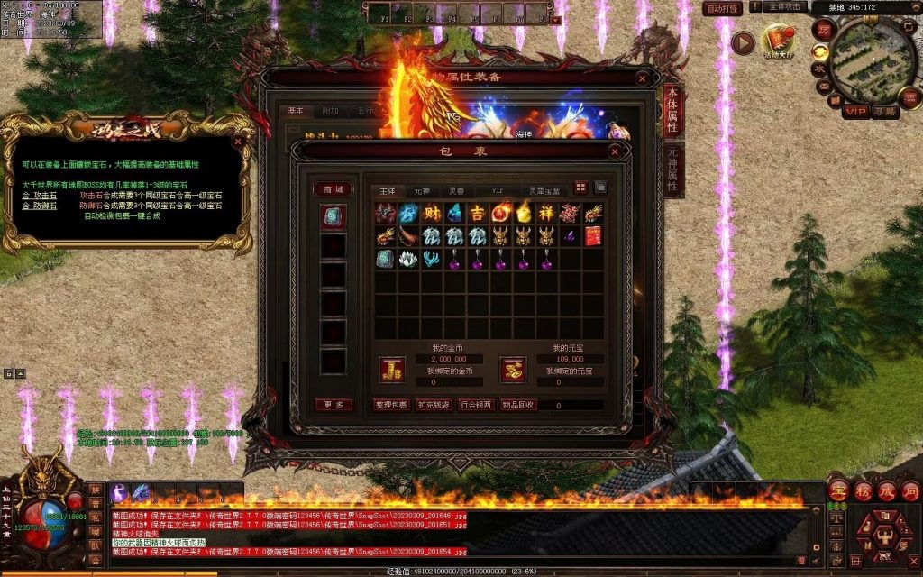 图片[56]-鸿蒙之战微变