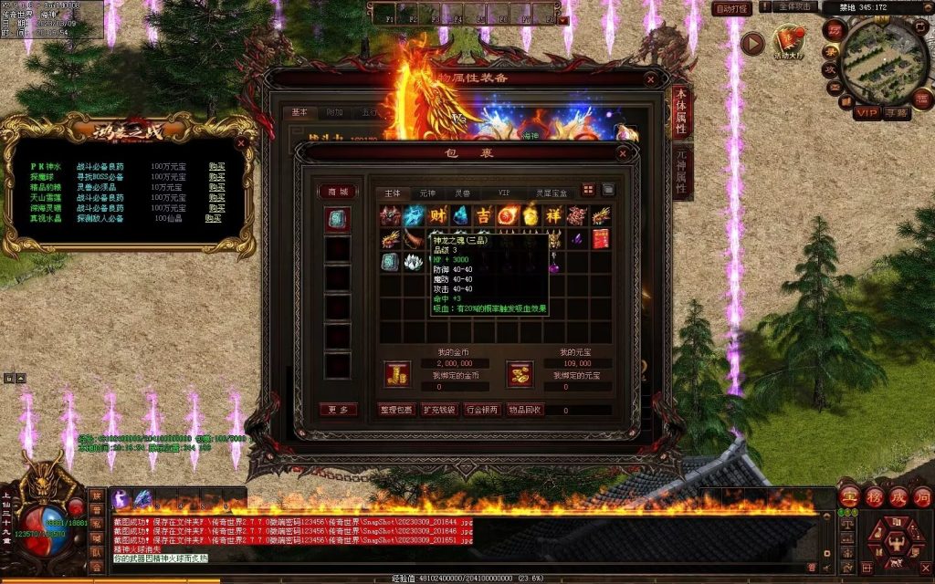 图片[57]-鸿蒙之战微变