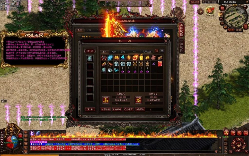 图片[58]-鸿蒙之战微变