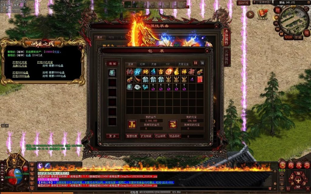 图片[59]-鸿蒙之战微变