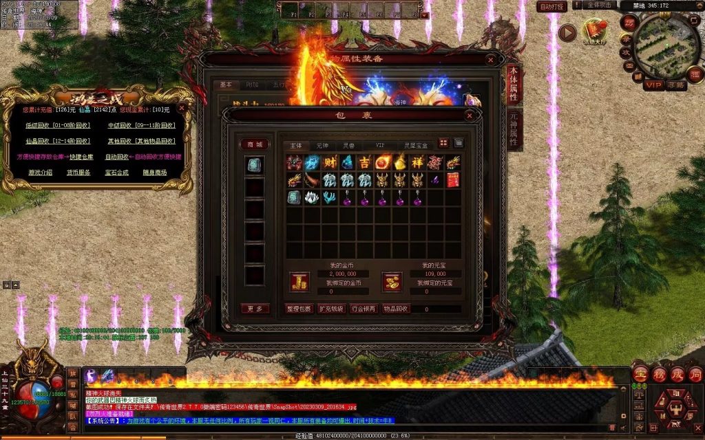 图片[60]-鸿蒙之战微变