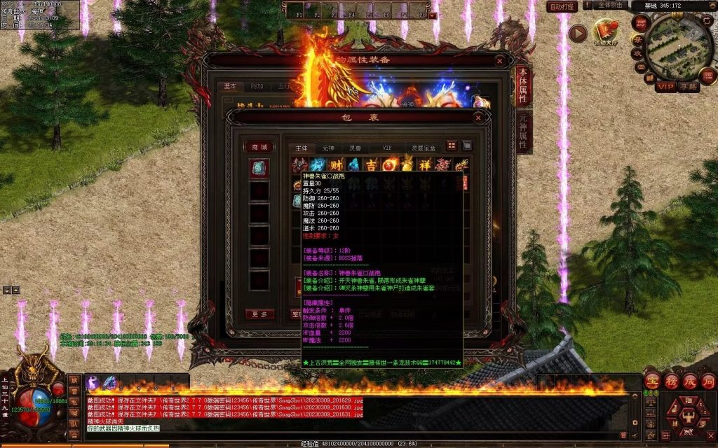 图片[61]-鸿蒙之战微变