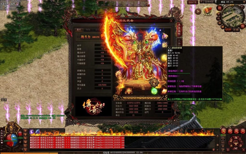 图片[62]-鸿蒙之战微变