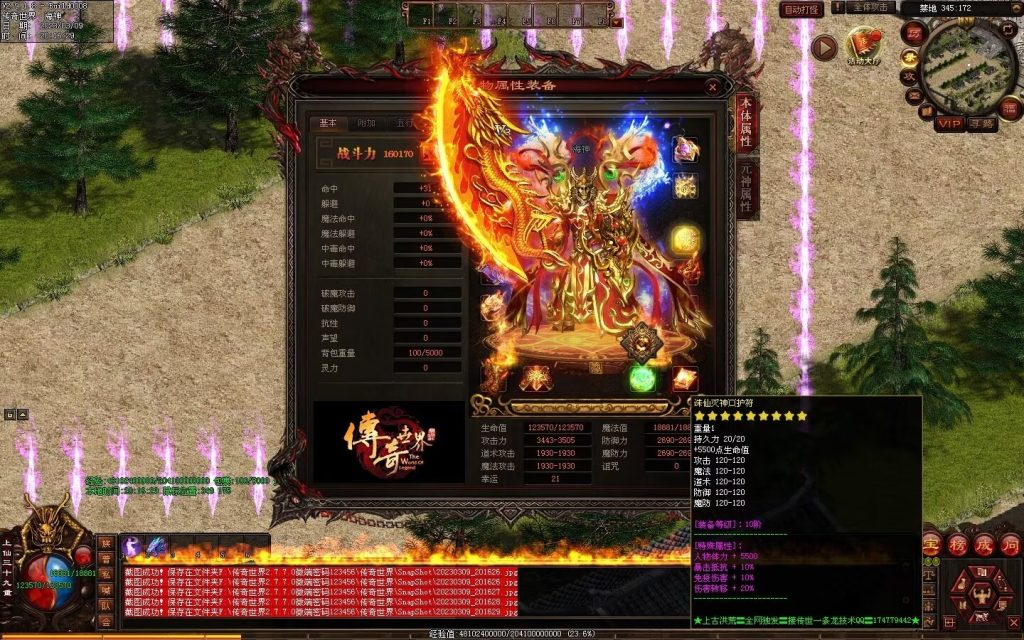 图片[64]-鸿蒙之战微变