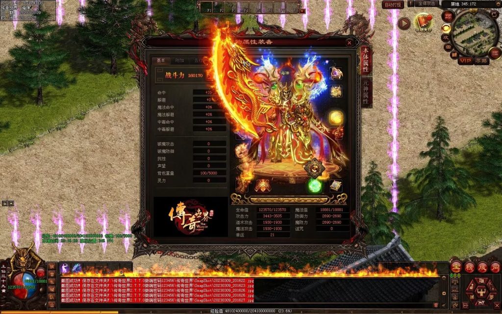 图片[65]-鸿蒙之战微变