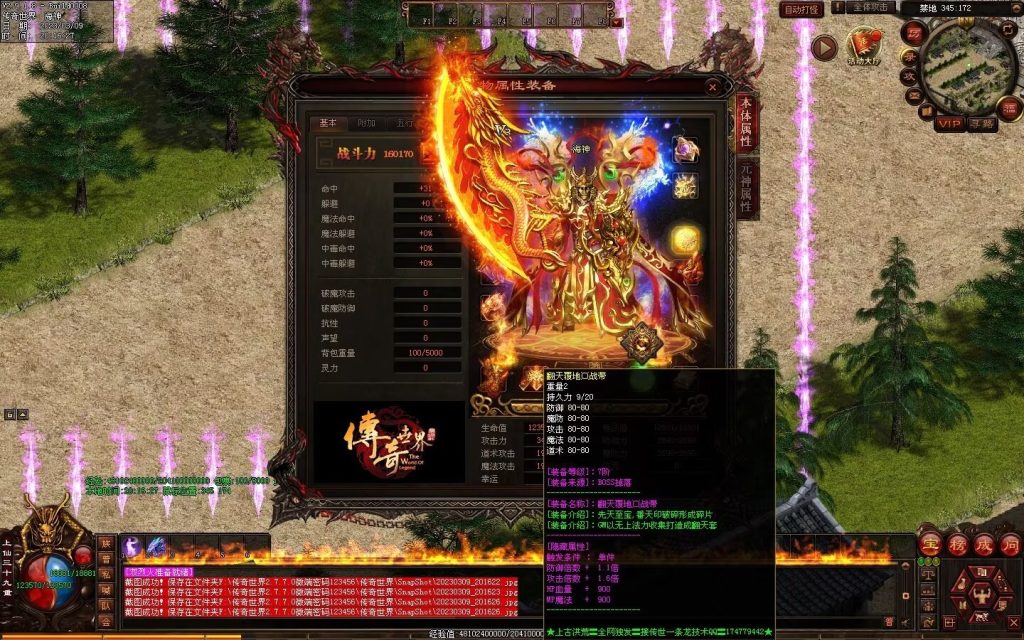 图片[66]-鸿蒙之战微变