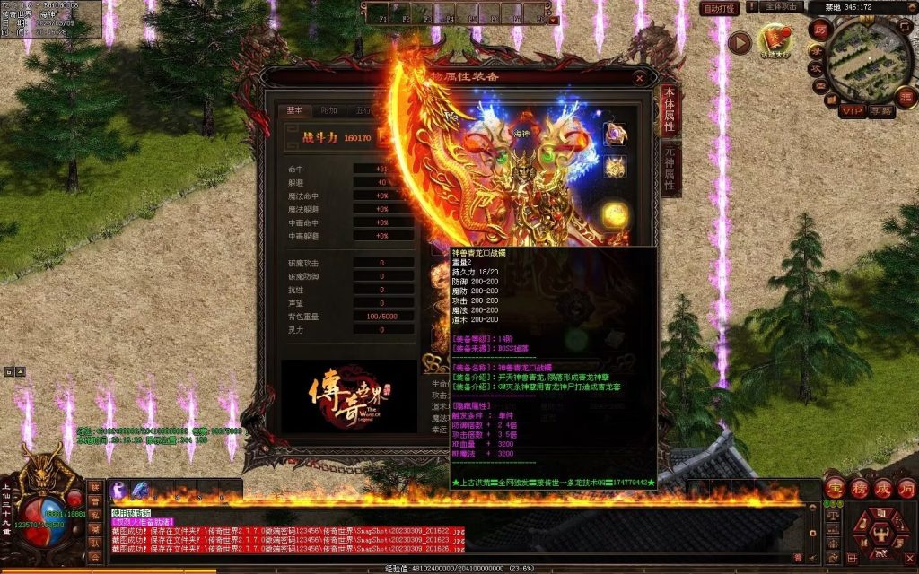 图片[67]-鸿蒙之战微变