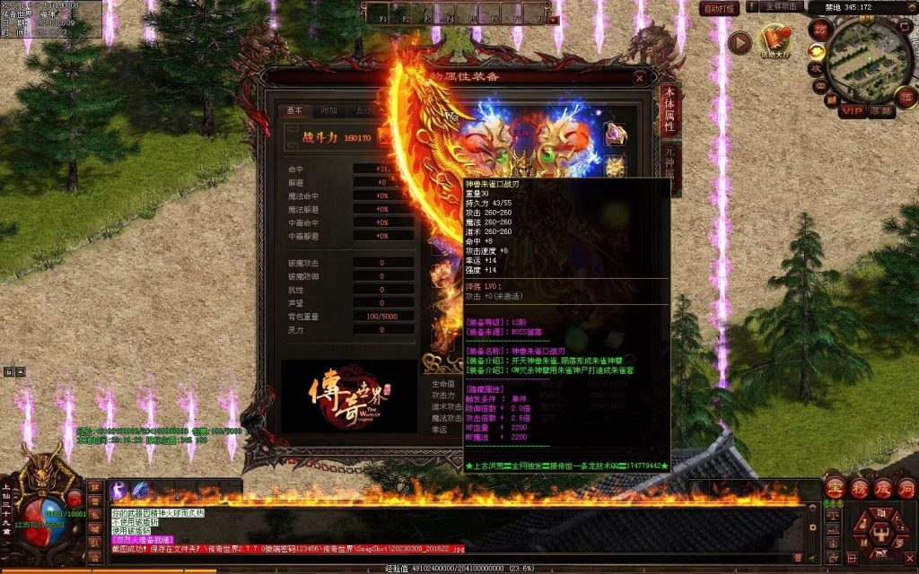 图片[68]-鸿蒙之战微变