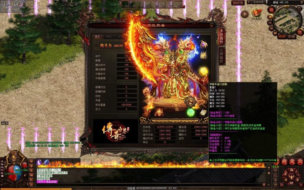 图片[69]-鸿蒙之战微变