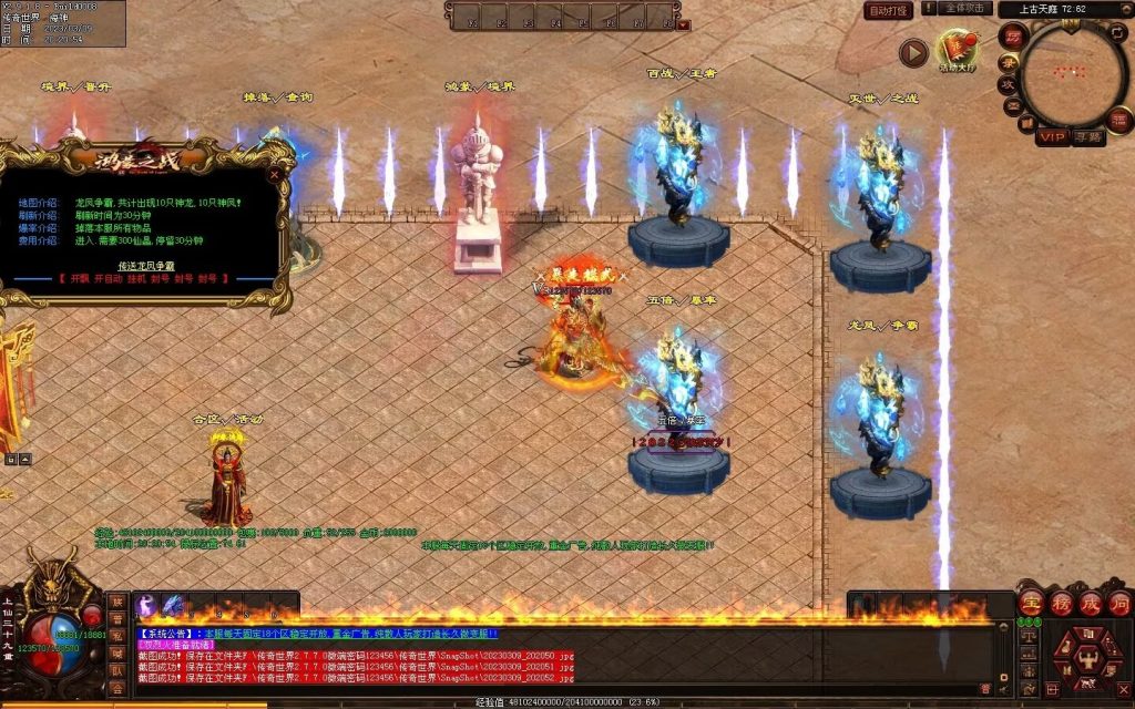 图片[70]-鸿蒙之战微变