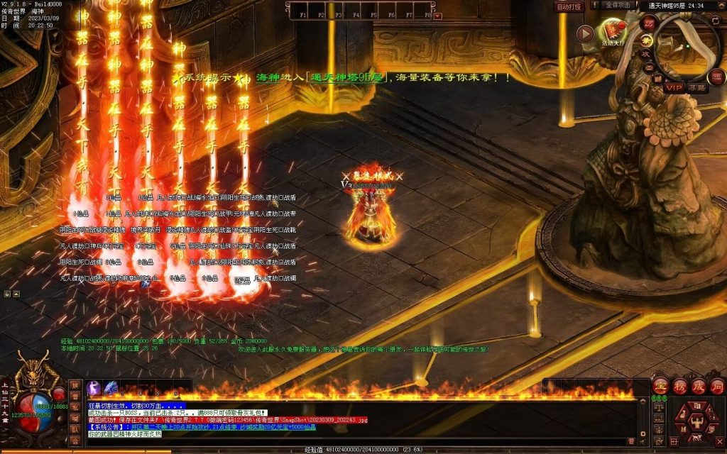 图片[71]-鸿蒙之战微变