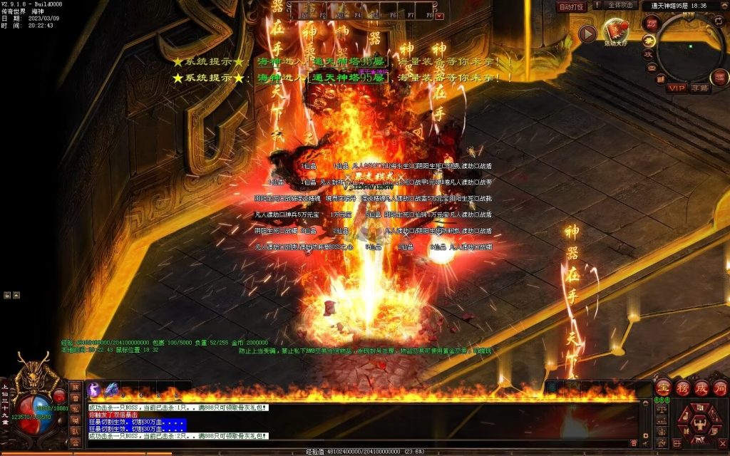 图片[72]-鸿蒙之战微变