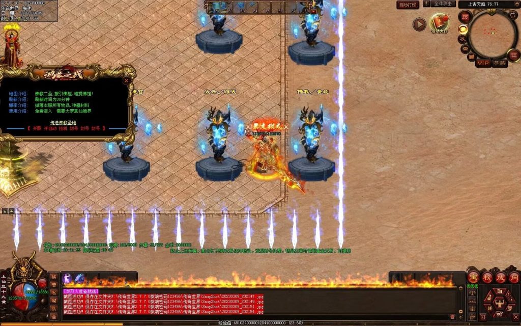 图片[73]-鸿蒙之战微变