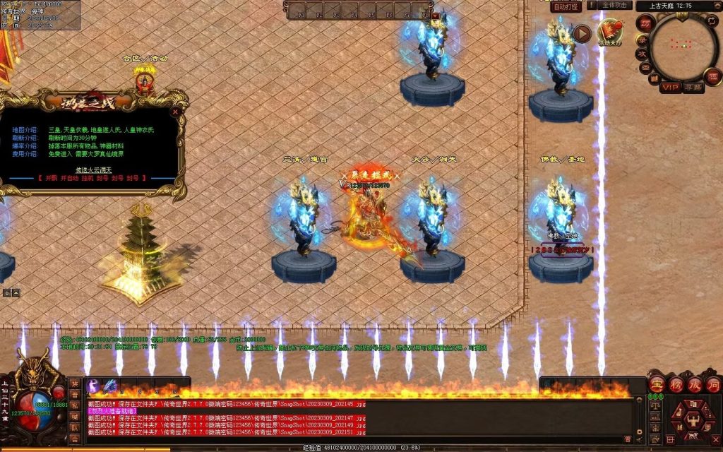 图片[74]-鸿蒙之战微变