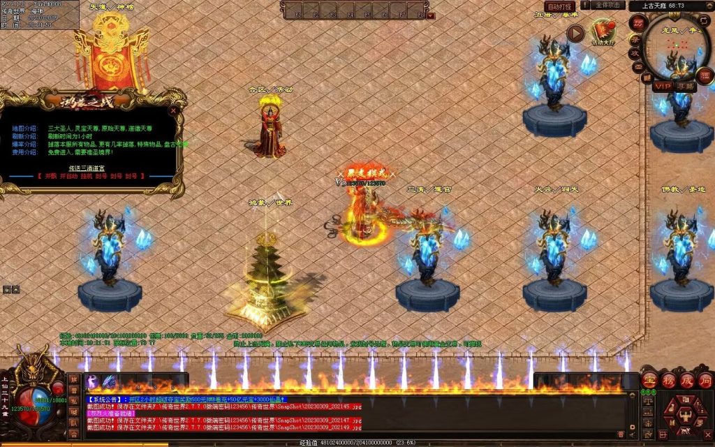 图片[75]-鸿蒙之战微变