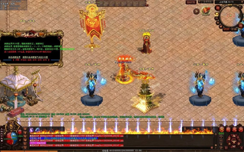 图片[76]-鸿蒙之战微变