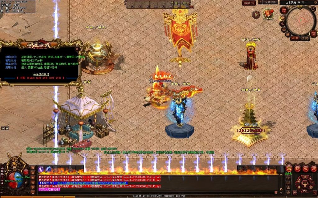 图片[77]-鸿蒙之战微变