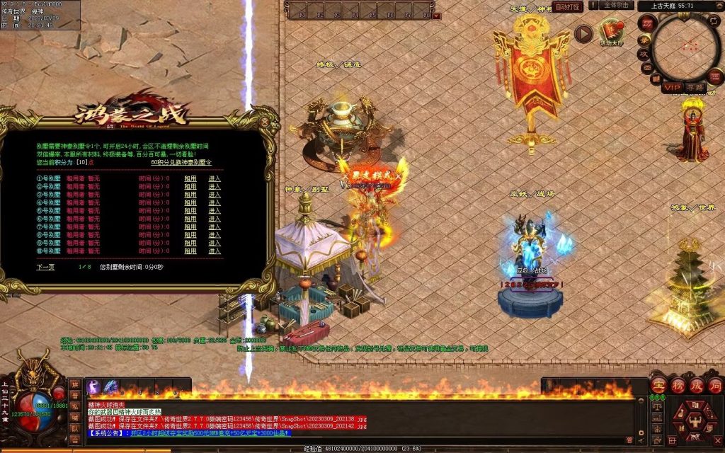 图片[78]-鸿蒙之战微变