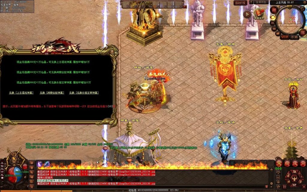 图片[79]-鸿蒙之战微变