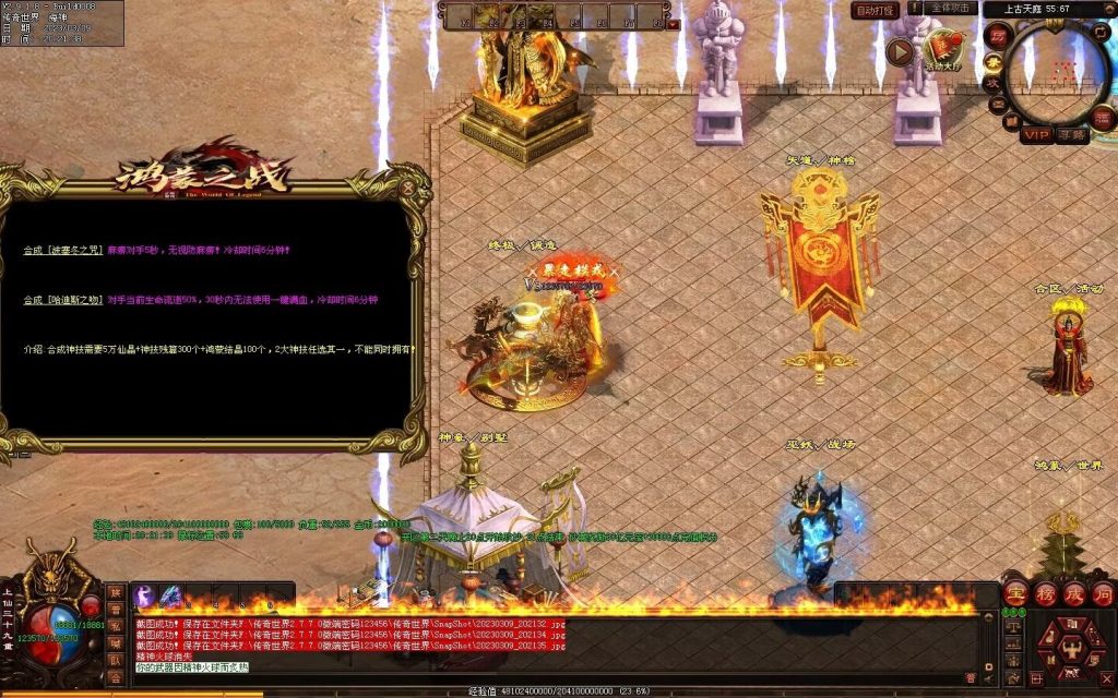 图片[80]-鸿蒙之战微变