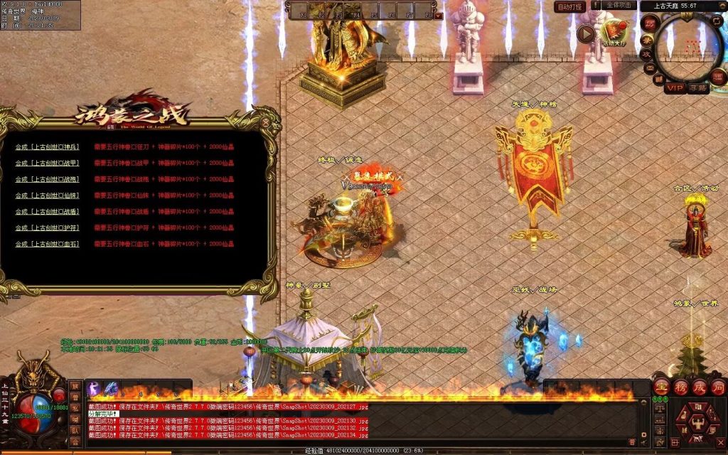 图片[81]-鸿蒙之战微变