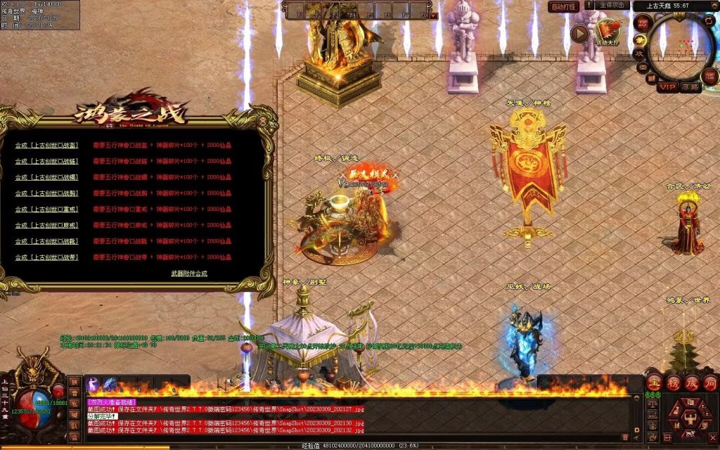 图片[82]-鸿蒙之战微变