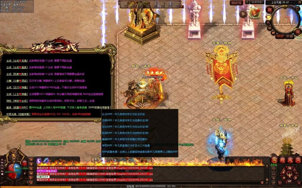 图片[83]-鸿蒙之战微变